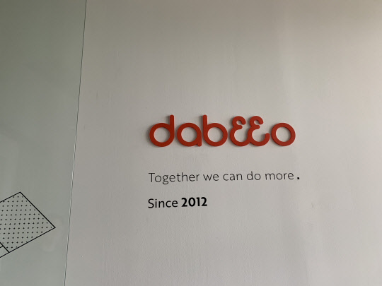 서울 마포구 서강대학교 동문회관에 위치한 다비오 사무실.  [김위수기자 withsuu@]